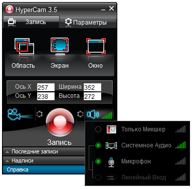 Cum se înregistrează o sesiune skype cu hypercam 3
