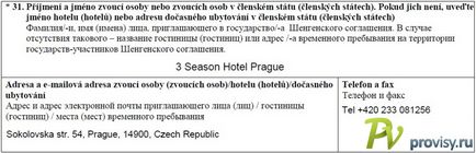 Hogyan kell kitölteni egy űrlapot vízumot a Cseh Köztársaságban