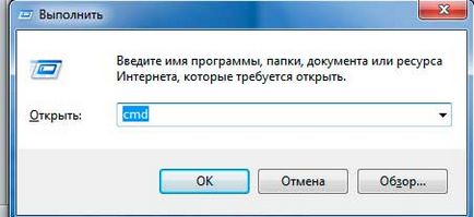 Як запустити командний рядок в windows 7