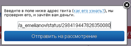 Як заробити в твіттері