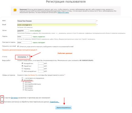 Cum se înregistrează pe schimbul de articole etxt