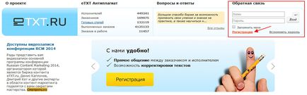 Як зареєструватися на біржі статей etxt