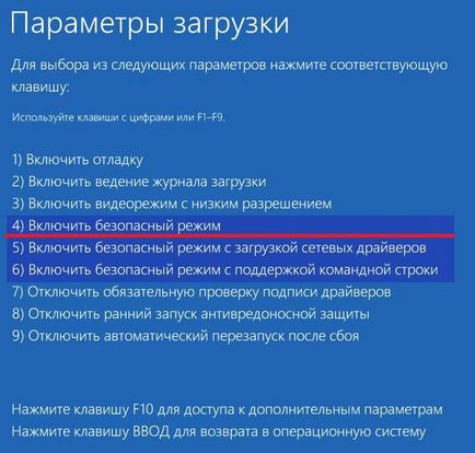 Як зайти в безпечний режим в windows