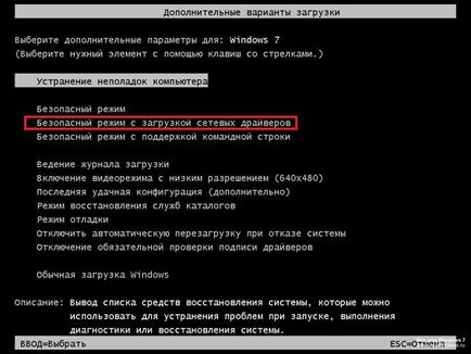 Як зайти в безпечний режим в windows