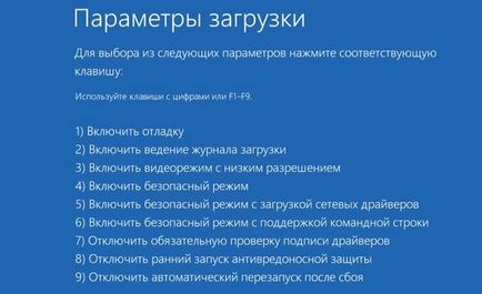 Як зайти в безпечний режим в windows