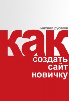 Kartashevm Alexander - egy weboldal saját kezűleg