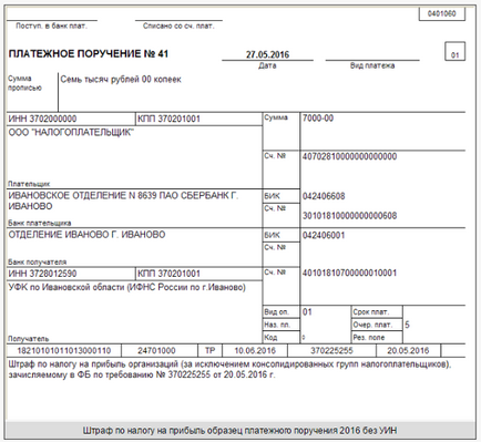 CSC privind impozitul pe venit, în 2017, pe contul companiei (LLC), in bugetul federal, obiectul Federației Ruse,