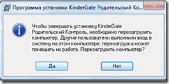 Kindergate control parental - un alt jucător de pe piața de securitate pe Internet, dmitry bulavko