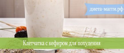 Клітковина з кефіром для схуднення в чому користь і як пити