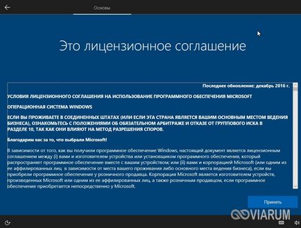 Клонування диска windows 8