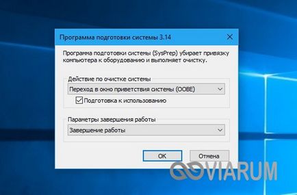 Клонування диска windows 8