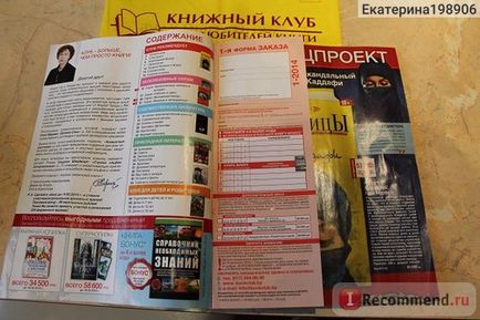 Книжковий клуб (bookclub) - «всі мої покупки