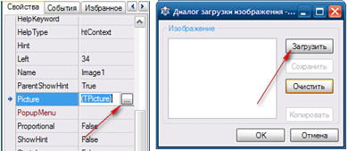 Componentă lazarus imagine (imagine), programmirovanie-dla-sshool (Buton3 Ascunde imaginea) Componentă lazarus imagine (imagine), programmirovanie-dla-shhool