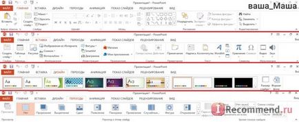 Комп'ютерна програма microsoft powerpoint 2013 - «рекомендую до прочитання особливо студентам)