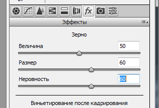 Гарний ефект ретро фото в photoshop cc