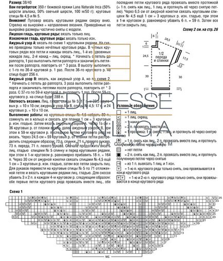 Cochet rotund cu ace de tricotat pe partea de sus 13 modele cu diagrame, descriere și video pentru începători