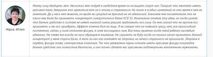 КСБ 55 для набору м'язової маси і схуднення реальні відгуки і вся правда