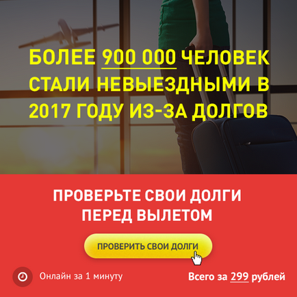 Unde să emigrați din Rusia este mai ușor în 2017, lista țărilor