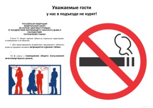 Fumatul este interzis.