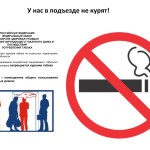 Паління заборонено