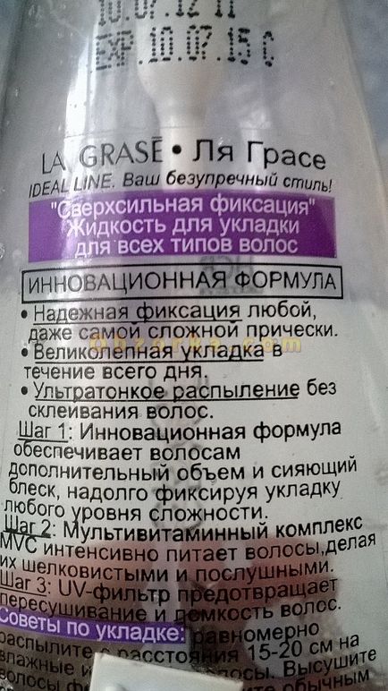 La grase - рідина для укладання волосся, яка виручала мене ні разу відгуки реальні, негативні