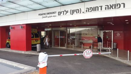 Лікування дітей в Ізраїлі, дитячий медичний центр рут рапаппорт
