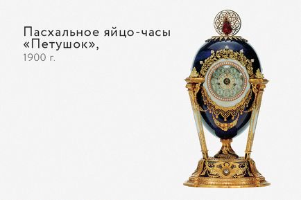 Legenda bijuteriilor Carl Faberge