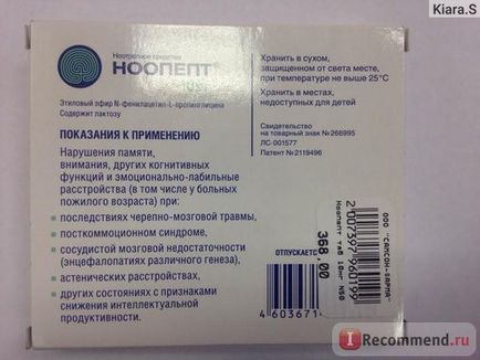 Лікарський препарат Лекко ноопепт - «ноопепт - кіфоз грудного відділу хребта, остеохондроз