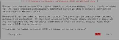 Notele Linux instalează debian pe virtualbox