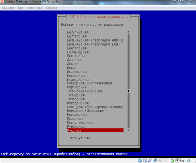 Linux notes установка debian на virtualbox