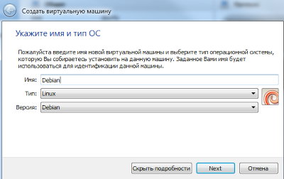 Linux notes установка debian на virtualbox