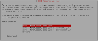 Linux notes установка debian на virtualbox