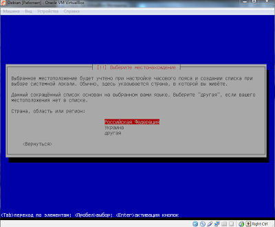 Linux notes установка debian на virtualbox