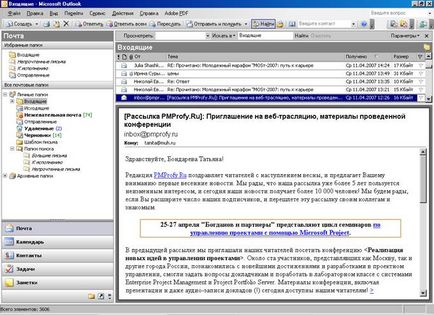 Методичні вказівки «планування подій і відправка поштових повідомлень з microsoft outlook 2003