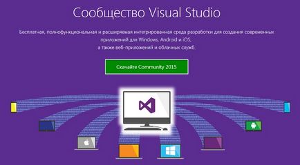 Microsoft visual studio 2015 community - огляд і установка, програмування для початківців