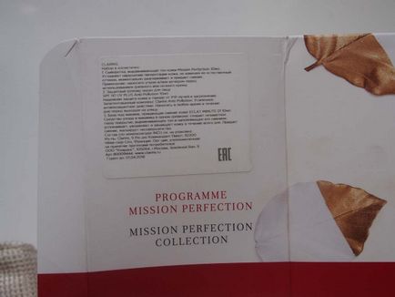 Місія - рівний колір обличчя - з сироваткою clarins mission perfection - елена Чемезова