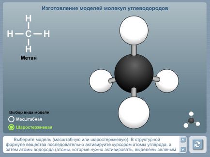 Modelul unei molecule cum se face