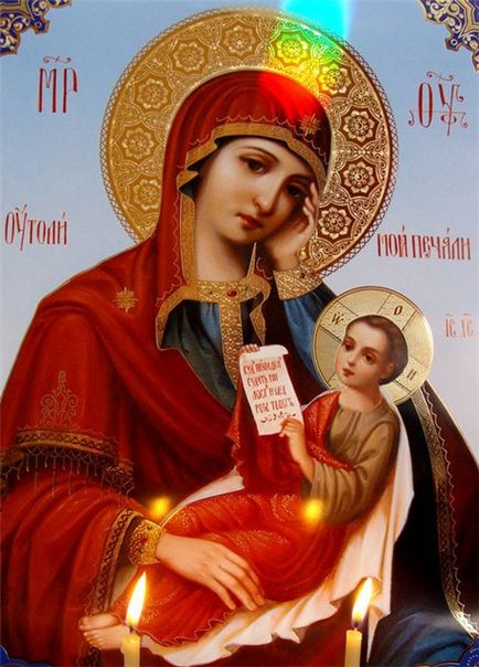 Молитва Божої Матері перед іконою її - утоли мої печалі