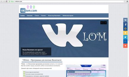 Escrocii care promit să vă hack vkontakte online - vkontakte - vzlominfo - informații