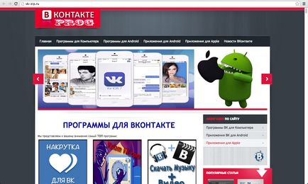 Шахраї які обіцяють зламати вам вконтакте online - вконтакте - vzlominfo - інформаційний