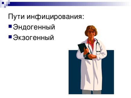 Мультимедійна презентація лекції - інфекційна безпека пацієнта і медперсоналу