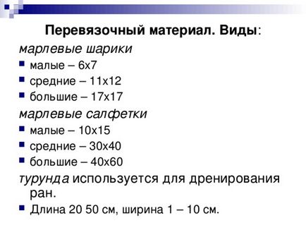 Мультимедійна презентація лекції - інфекційна безпека пацієнта і медперсоналу