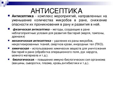 Мултимедийна презентация лекции - bezopastnost инфекциозни пациентите и обслужващите