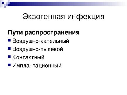 Мультимедійна презентація лекції - інфекційна безпека пацієнта і медперсоналу