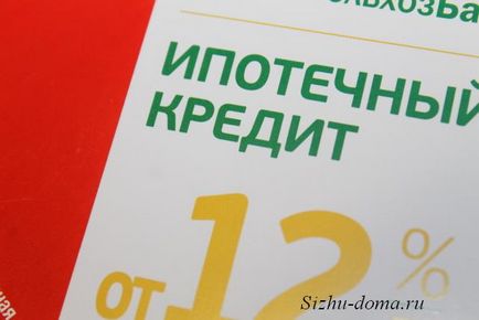 На що звернути увагу при отриманні кредиту, сиджу вдома