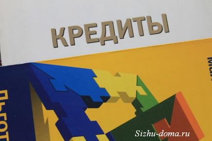 На що звернути увагу при отриманні кредиту, сиджу вдома