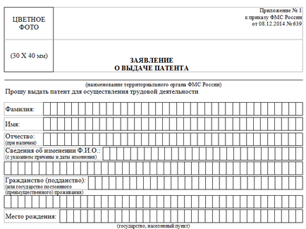 Податки і обов'язкові платежі для ип на патенті 2017