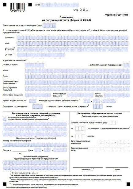 Податки і обов'язкові платежі для ип на патенті 2017