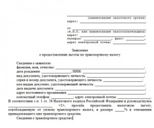 Податкові пільги для пенсіонерів - які і кому покладені в 2016 році, пільги з транспортного,