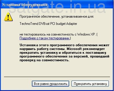 Налаштування dvb карти technotrend tt-budget s-1401 для роботи з супутниковим інтернет сатгейт